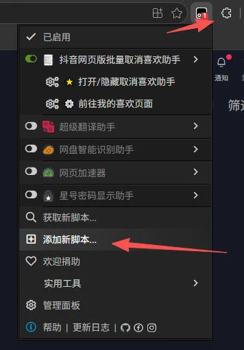 图片[5]-刷某音双击的视频太多“喜欢”，如何「自动批量」取消喜欢-风的记忆