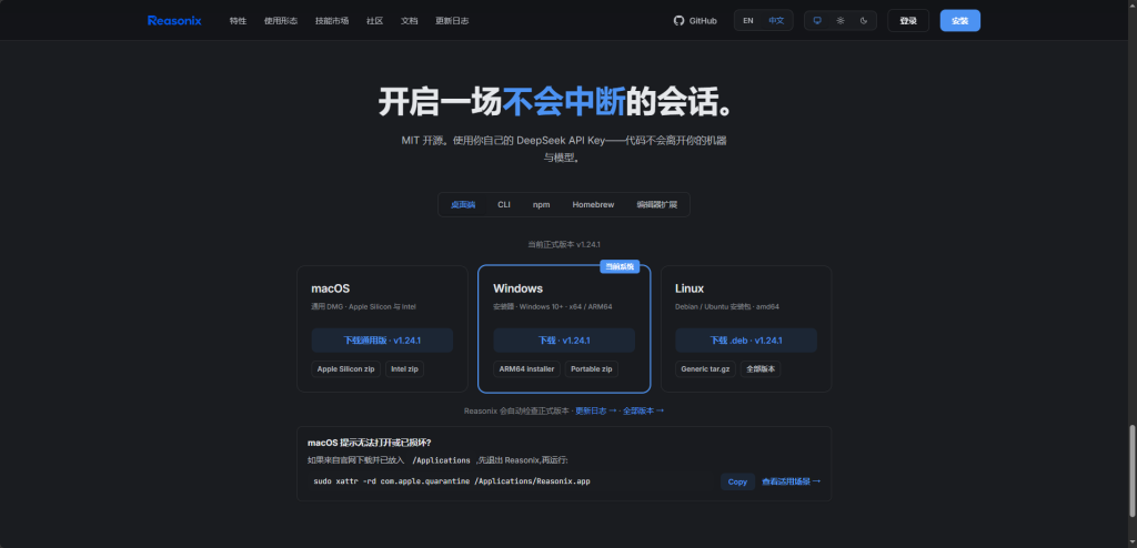 图片[4]-Reasonix：一个把 DeepSeek 前缀缓存用到极致的终端 AI 编程代理-风的记忆
