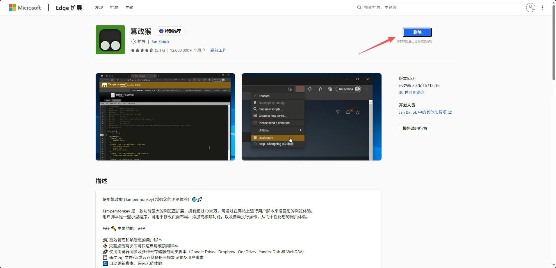 图片[2]-刷某音双击的视频太多“喜欢”，如何「自动批量」取消喜欢-风的记忆