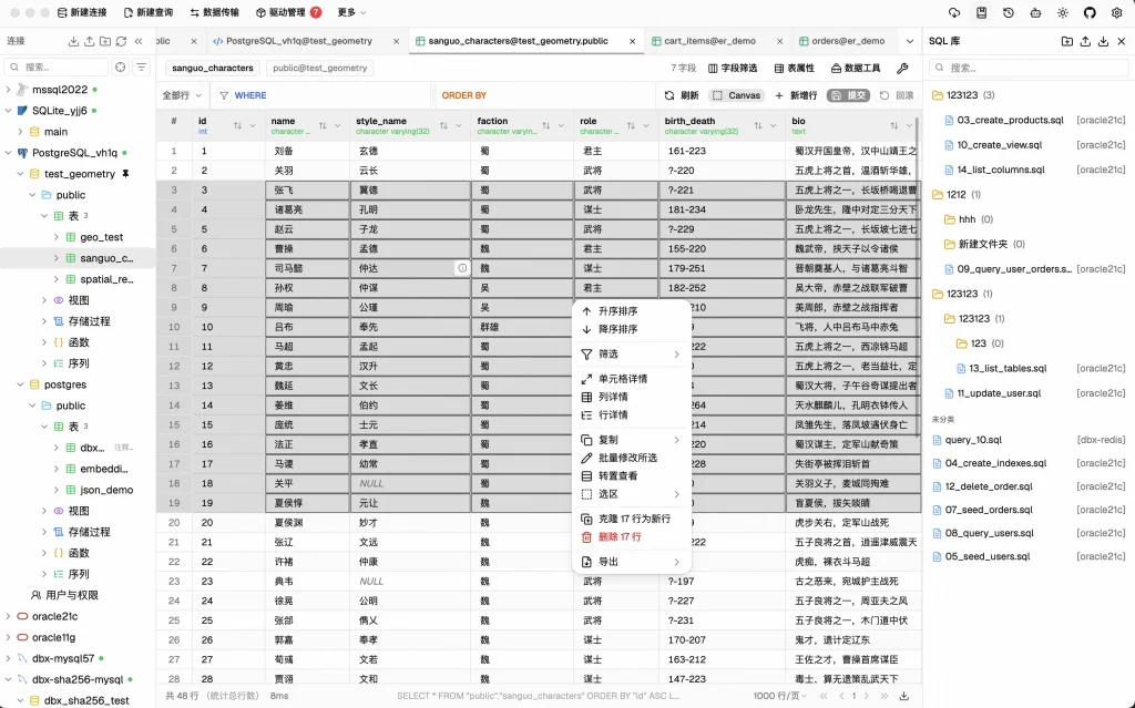 图片[2]-20MB开源轻量DBX现代化数据库通用连接工具-风的记忆