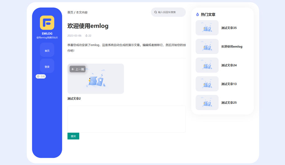 图片[3]-toEver主题初代版本Emlog Pro主题源码-风的记忆