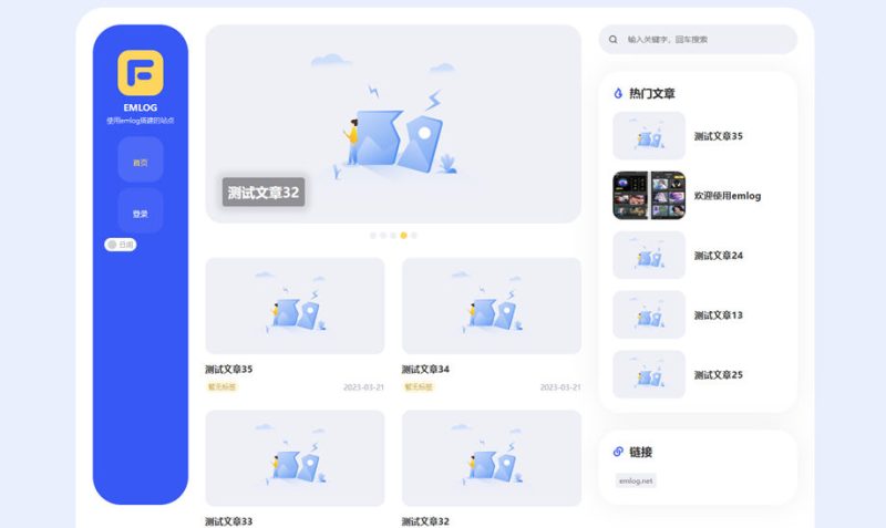 toEver主题初代版本Emlog Pro主题源码-风的记忆