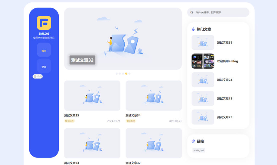 toEver主题初代版本Emlog Pro主题源码-风的记忆