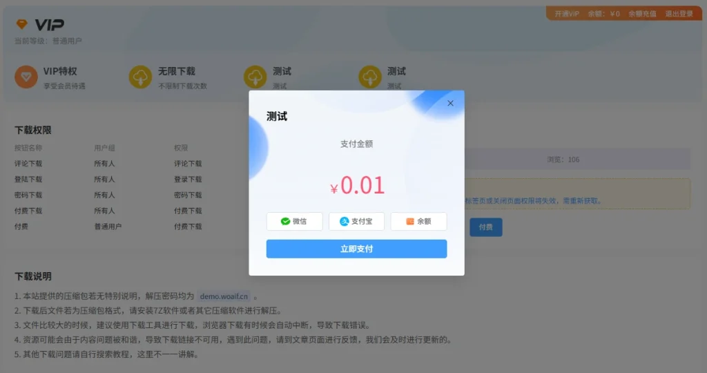 图片[9]-小风下载插件，Emlog Pro插件-风的记忆