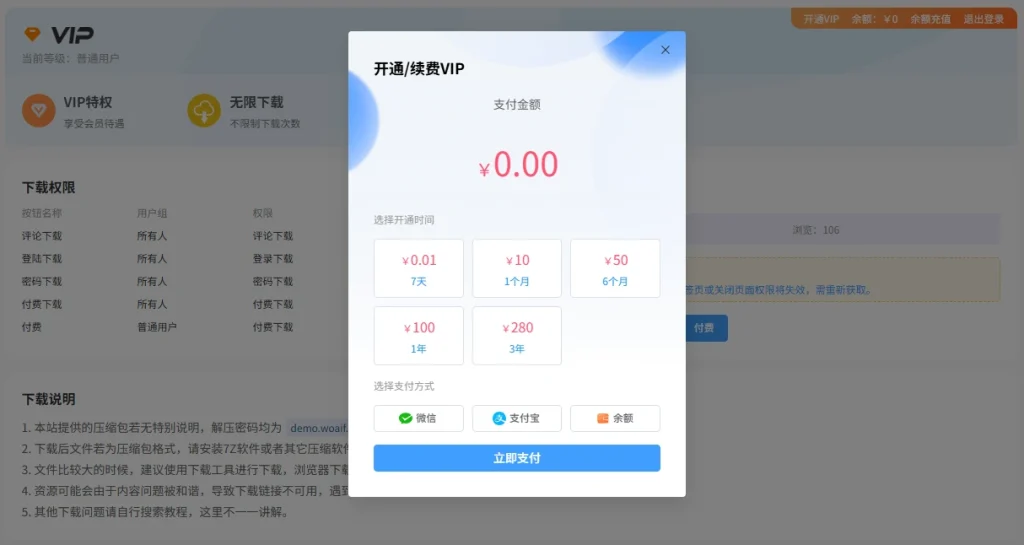 图片[8]-小风下载插件，Emlog Pro插件-风的记忆
