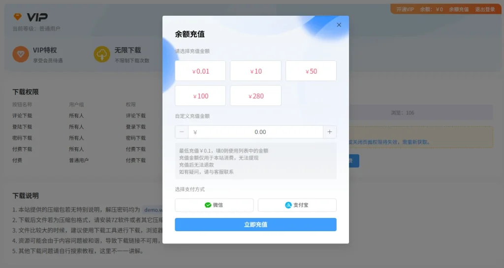 图片[7]-小风下载插件，Emlog Pro插件-风的记忆