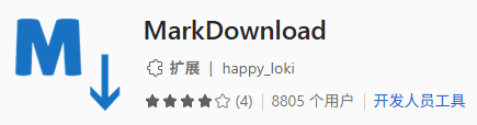 图片[1]-MarkDownload​ —— 一个能把网页瞬间变成 Markdown 的小插件-风的记忆
