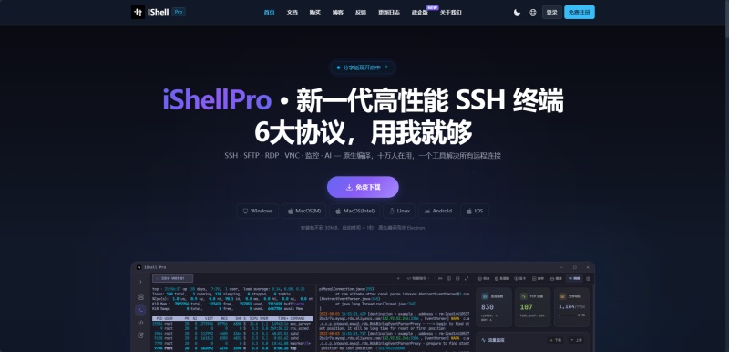 iShellPro 使用推荐:我为什么从 Xshell 换到了这款全平台原生 SSH 客户端-风的记忆