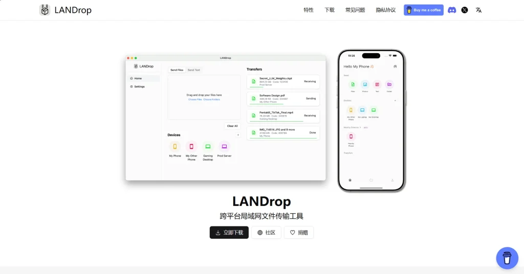 图片[1]-AirDrop 的平替？不，它比 AirDrop 更狠——支持 Windows + Android + Linux！-风的记忆