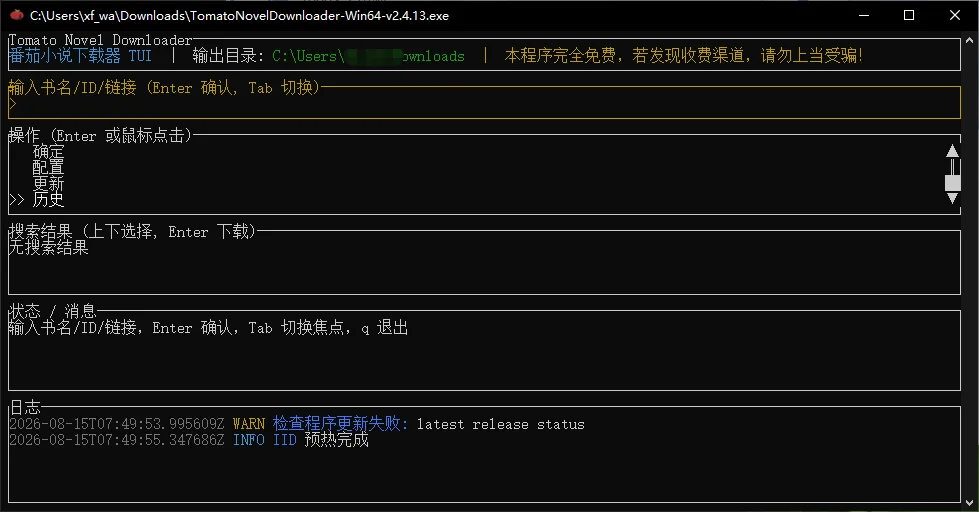 图片[1]-TomatoNovelDownloader免费下载番茄小说，还能转有声书？这个 GitHub 项目太良心了-风的记忆