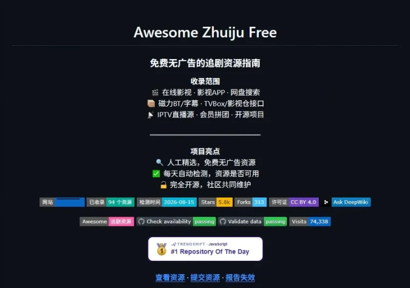 牛X的免费追剧指南，全网靠谱的免费追剧资源都给你整理好了-风的记忆