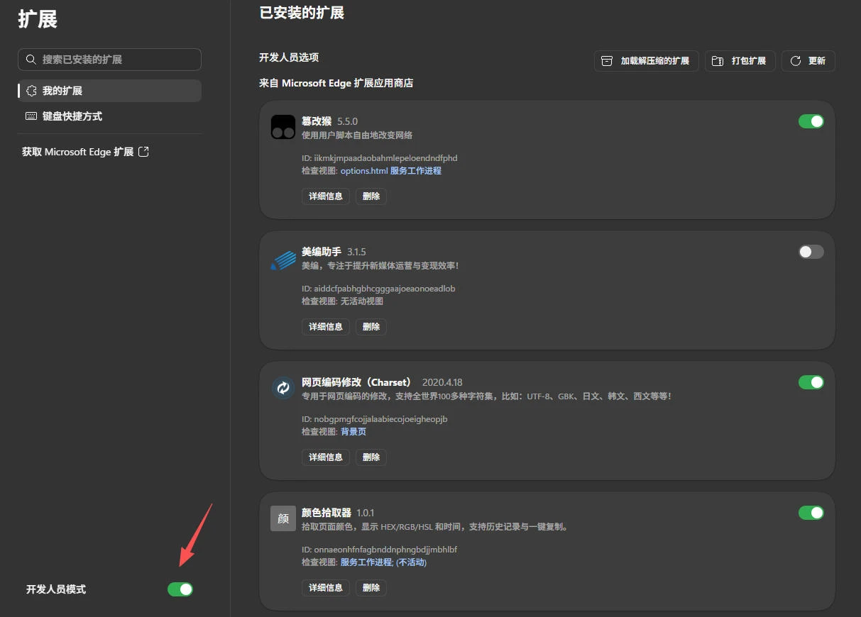 图片[3]-刷某音双击的视频太多“喜欢”，如何「自动批量」取消喜欢-风的记忆