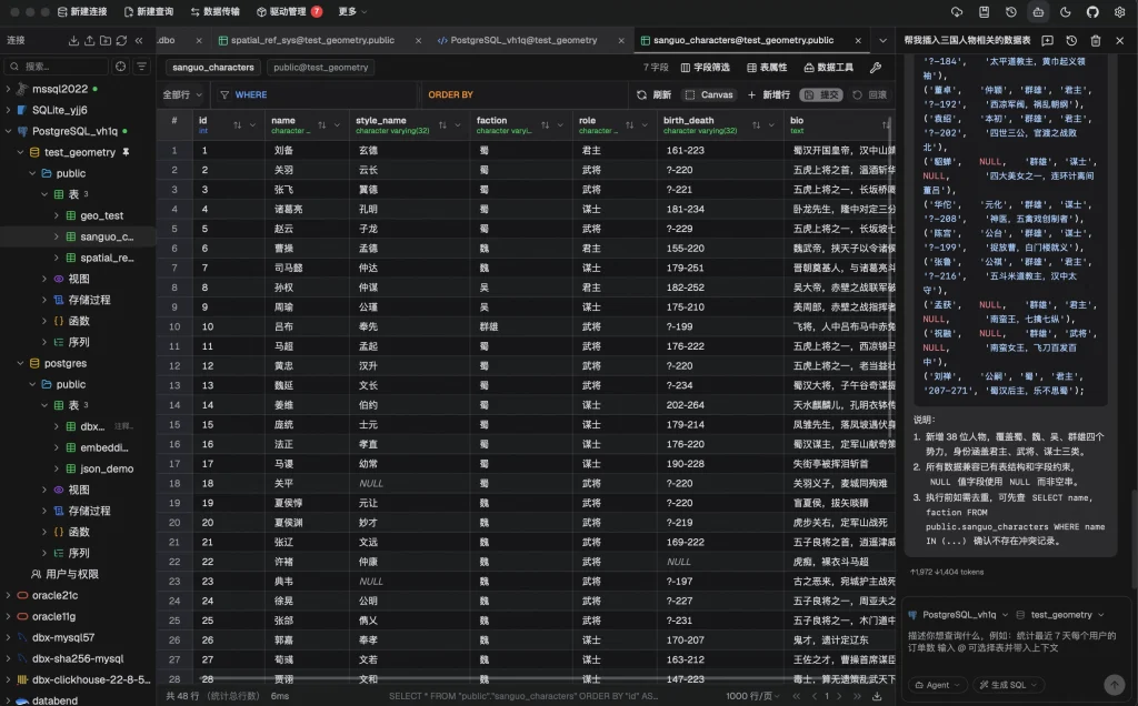 图片[4]-20MB开源轻量DBX现代化数据库通用连接工具-风的记忆