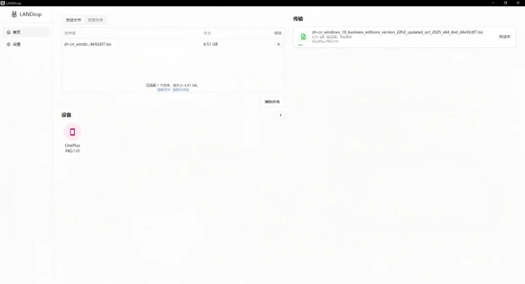 图片[2]-AirDrop 的平替？不，它比 AirDrop 更狠——支持 Windows + Android + Linux！-风的记忆