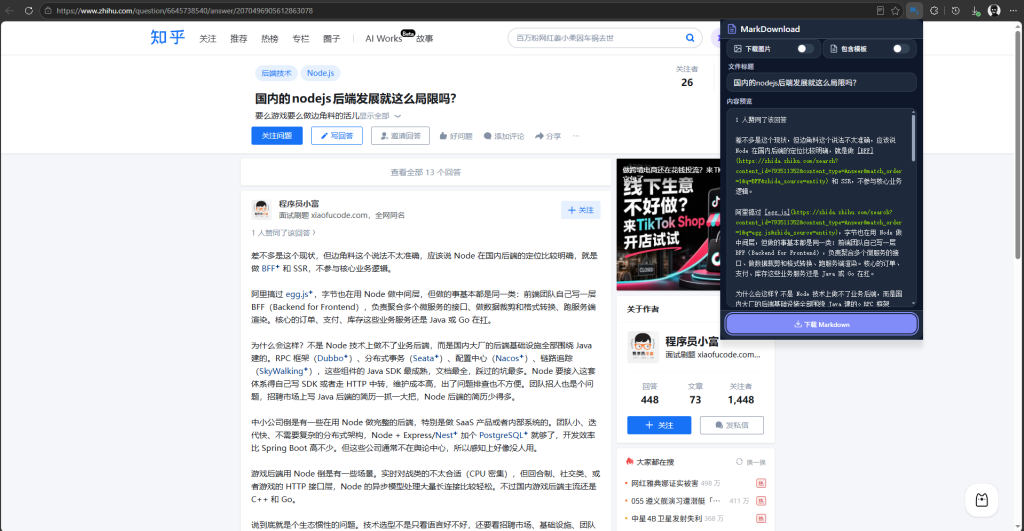 图片[2]-MarkDownload​ —— 一个能把网页瞬间变成 Markdown 的小插件-风的记忆
