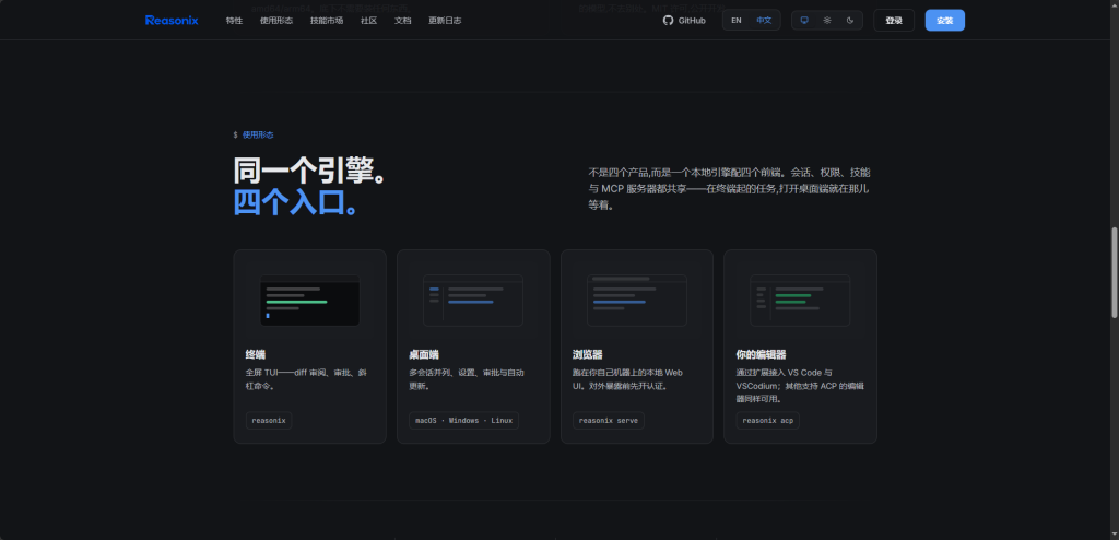 图片[2]-Reasonix：一个把 DeepSeek 前缀缓存用到极致的终端 AI 编程代理-风的记忆