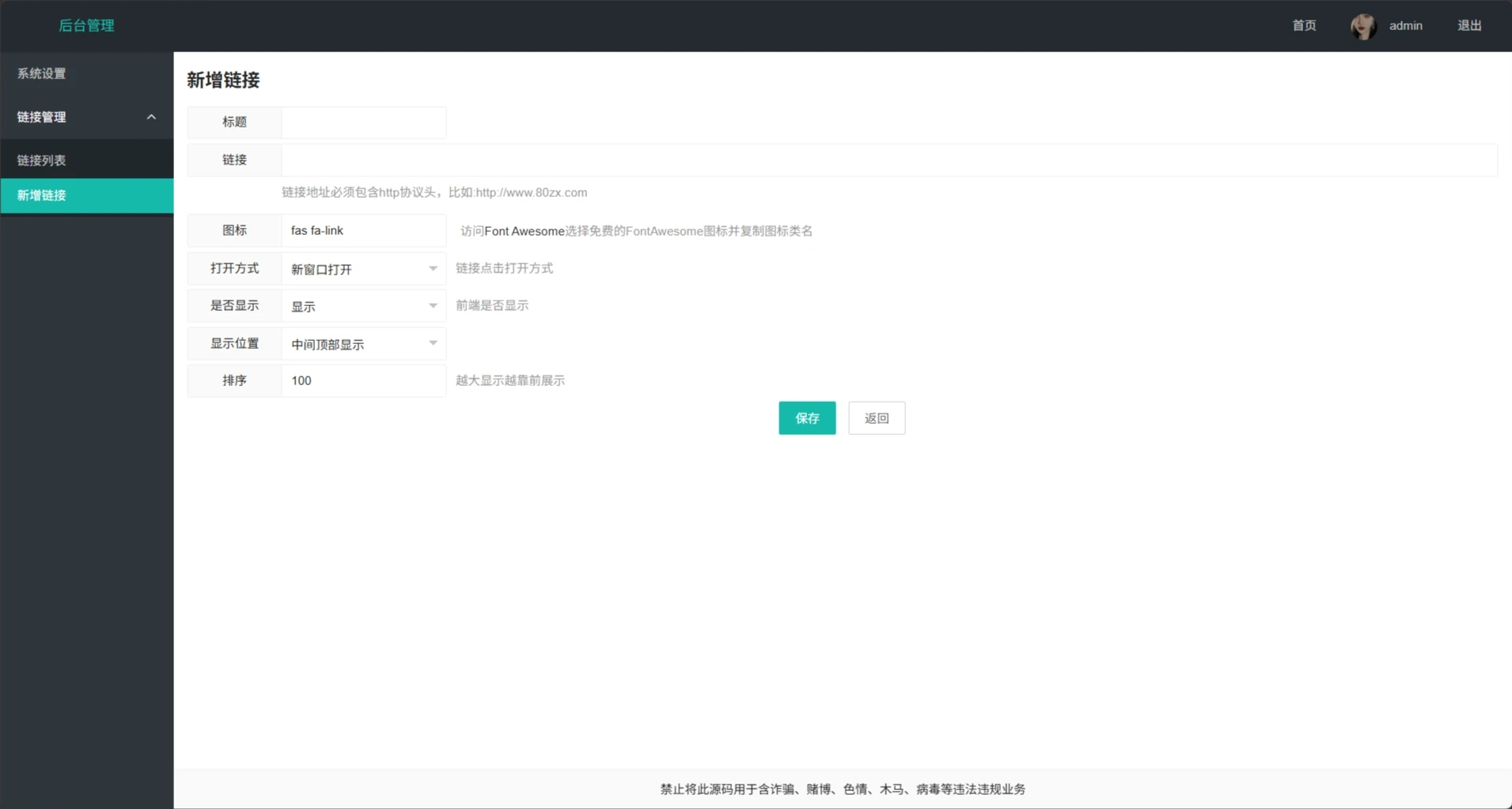 图片[3]-个人官网导航引导页ThinkPHP源码多端自适应-风的记忆