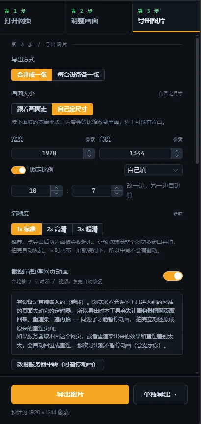 图片[4]-小风原创多设备三视图预览网页聚合截图工具 - TRIFRAME-风的记忆