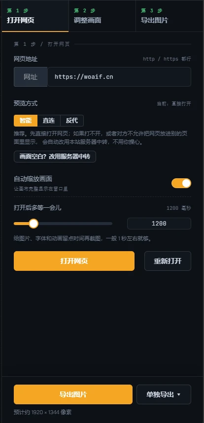 图片[2]-小风原创多设备三视图预览网页聚合截图工具 - TRIFRAME-风的记忆