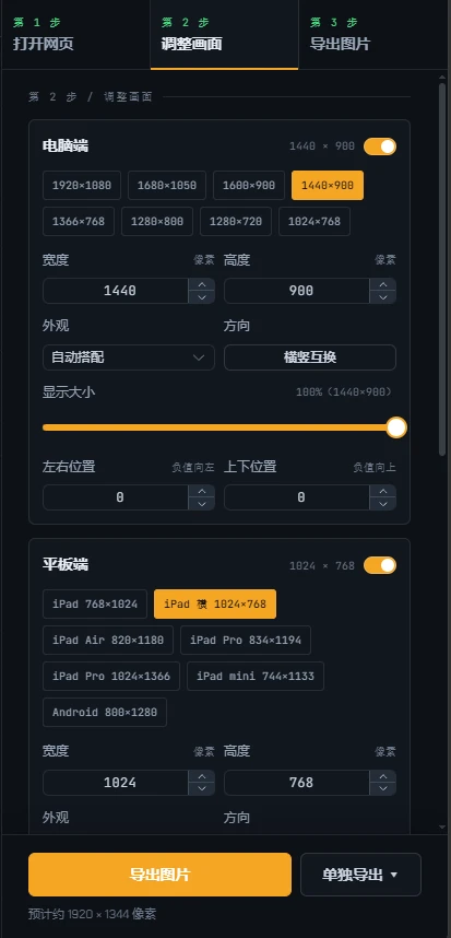 图片[3]-小风原创多设备三视图预览网页聚合截图工具 - TRIFRAME-风的记忆